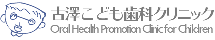 医療法人古澤こども歯科クリニック